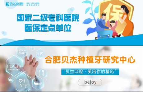 源文件下载【享设计】搜索编号：47070005677749291【口腔网站banner】