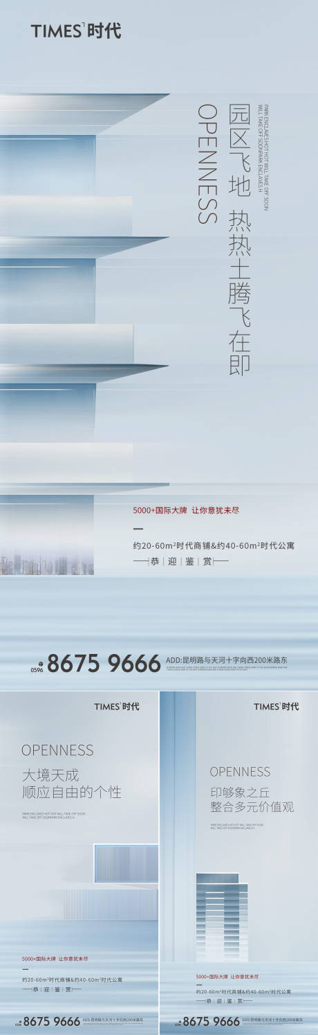 源文件下载【地产现代价值点海报】编号：91010005629396433