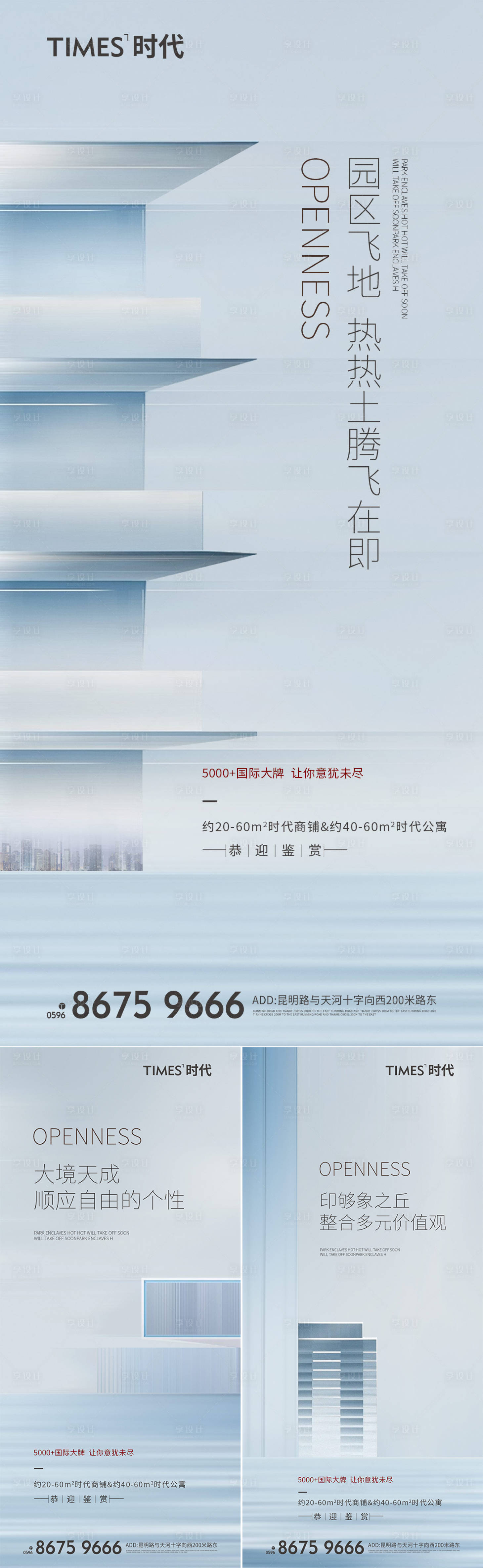 源文件下載【享設計】搜索編號：91010005629396433【地產現代價值點海報】