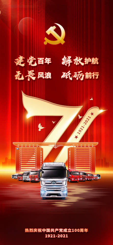 源文件下载【解放卡车党7.1】编号：24890005391615754