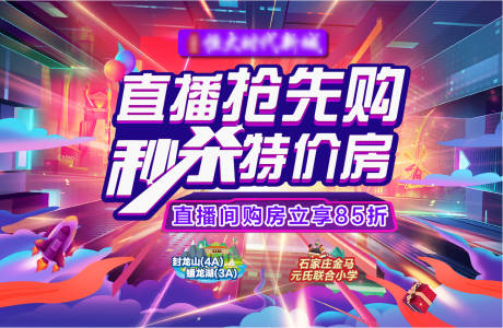 源文件下載【直播背景】編號：56630005566269218