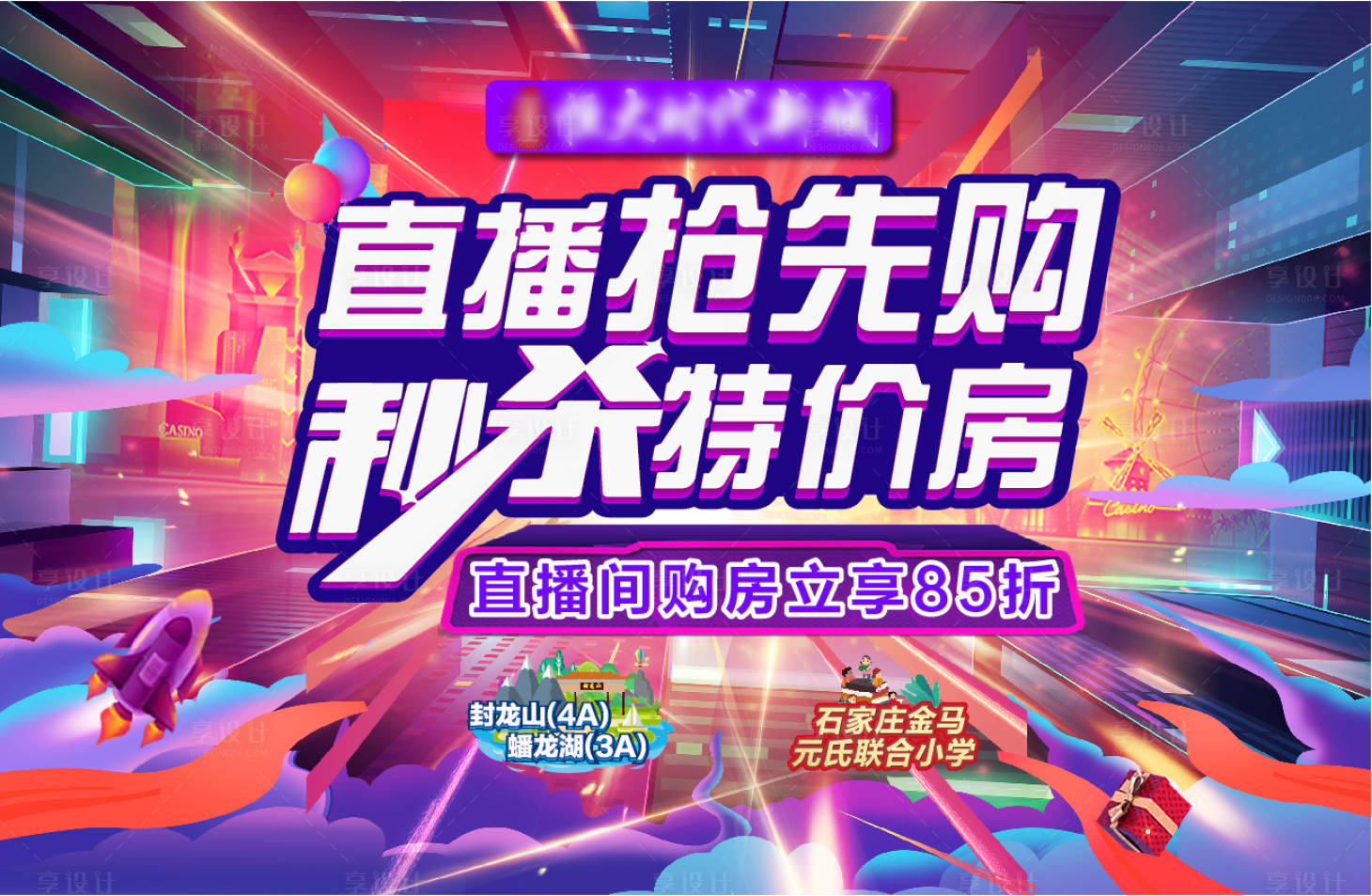 源文件下載【享設(shè)計(jì)】搜索編號(hào)：56630005566269218【直播背景】
