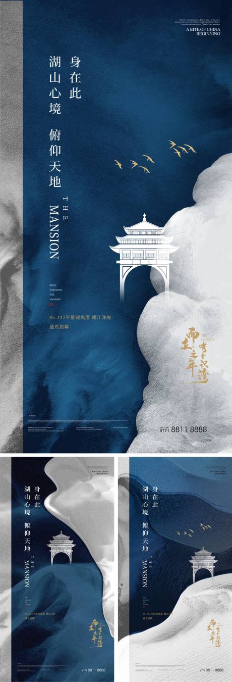 源文件下载【享设计】搜索编号：15770005728206746【地产湖居价值点系列海报】