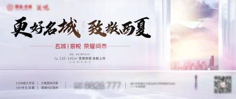 源文件下载【地产加推单图】编号：88850005499636270