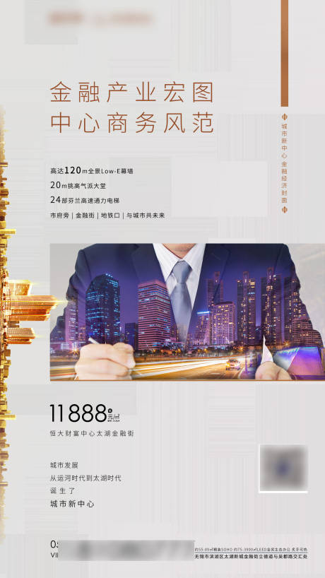 源文件下載【享設計】搜索編號：87580005589012593【地產貼片】