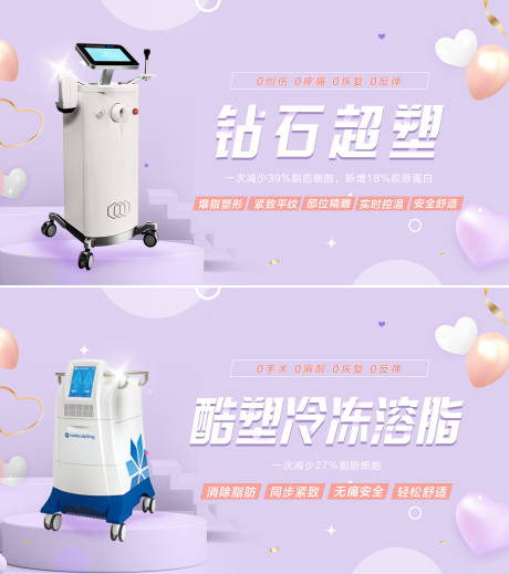 源文件下載【整形美容banner】編號：90380005695176057