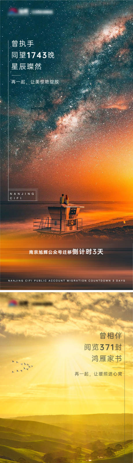源文件下載【享設計】搜索編號：27080005439382977【倒計時海報】