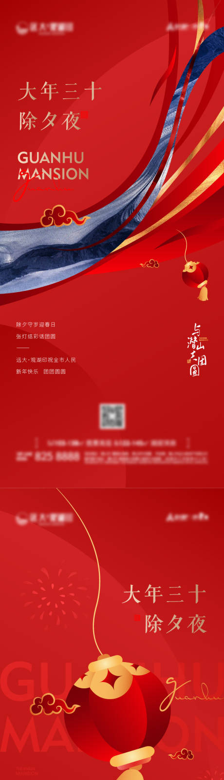 源文件下載【享設計】搜索編號：14120005791195311【春節系列單圖】