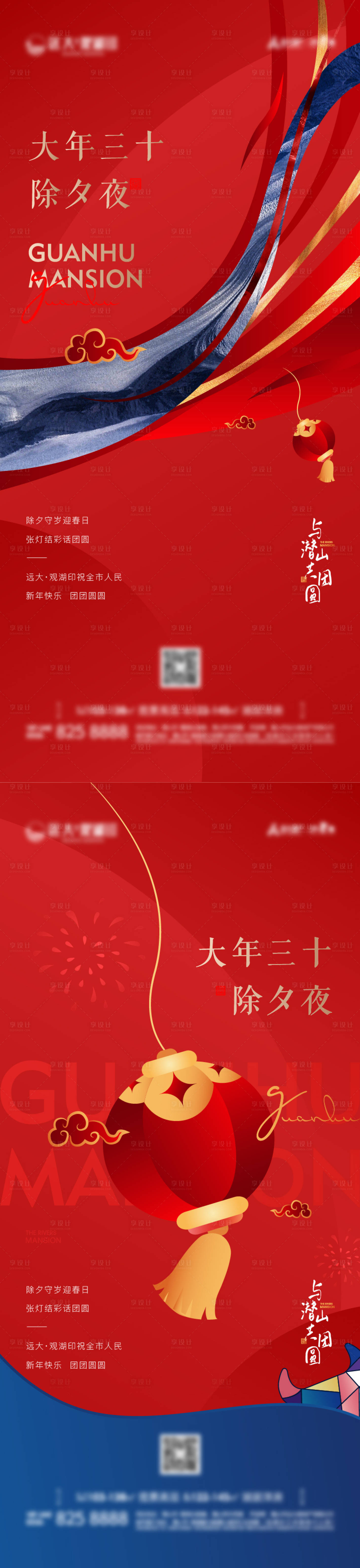 源文件下載【享設計】搜索編號：14120005791195311【春節系列單圖】