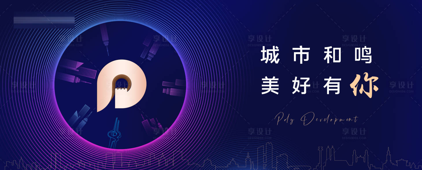 源文件下載【享設(shè)計】搜索編號：79800005538187918【地產(chǎn)入市購房主題畫面】