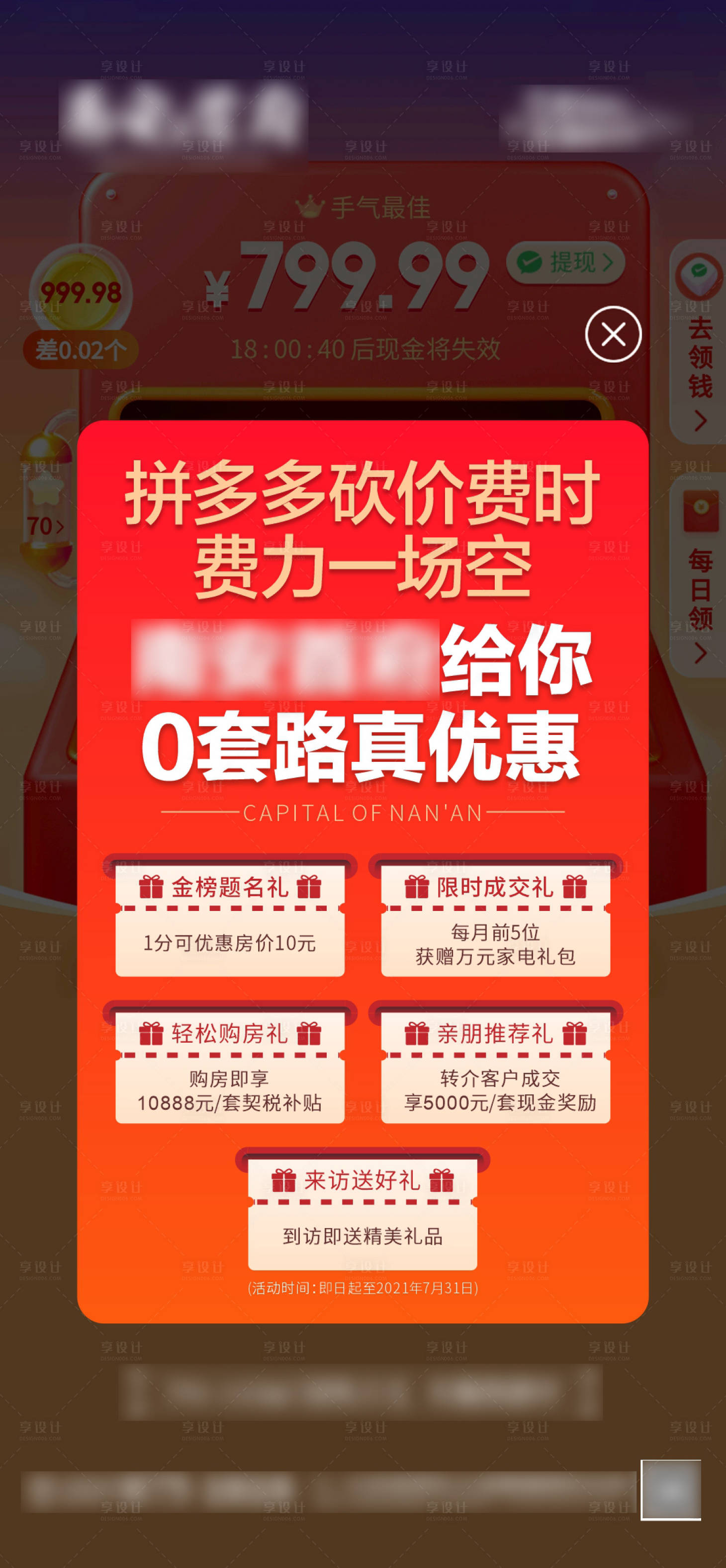 源文件下载【拼多多 】编号：33860005498649474