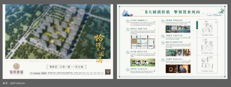 源文件下载【地产DM中式宣传单】编号：84540005593729498