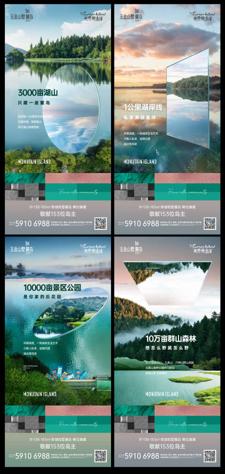 源文件下载【地产湖景价值点海报】编号：27230005621268688