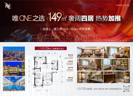 源文件下載【地產加推海報】編號：39370005737332980