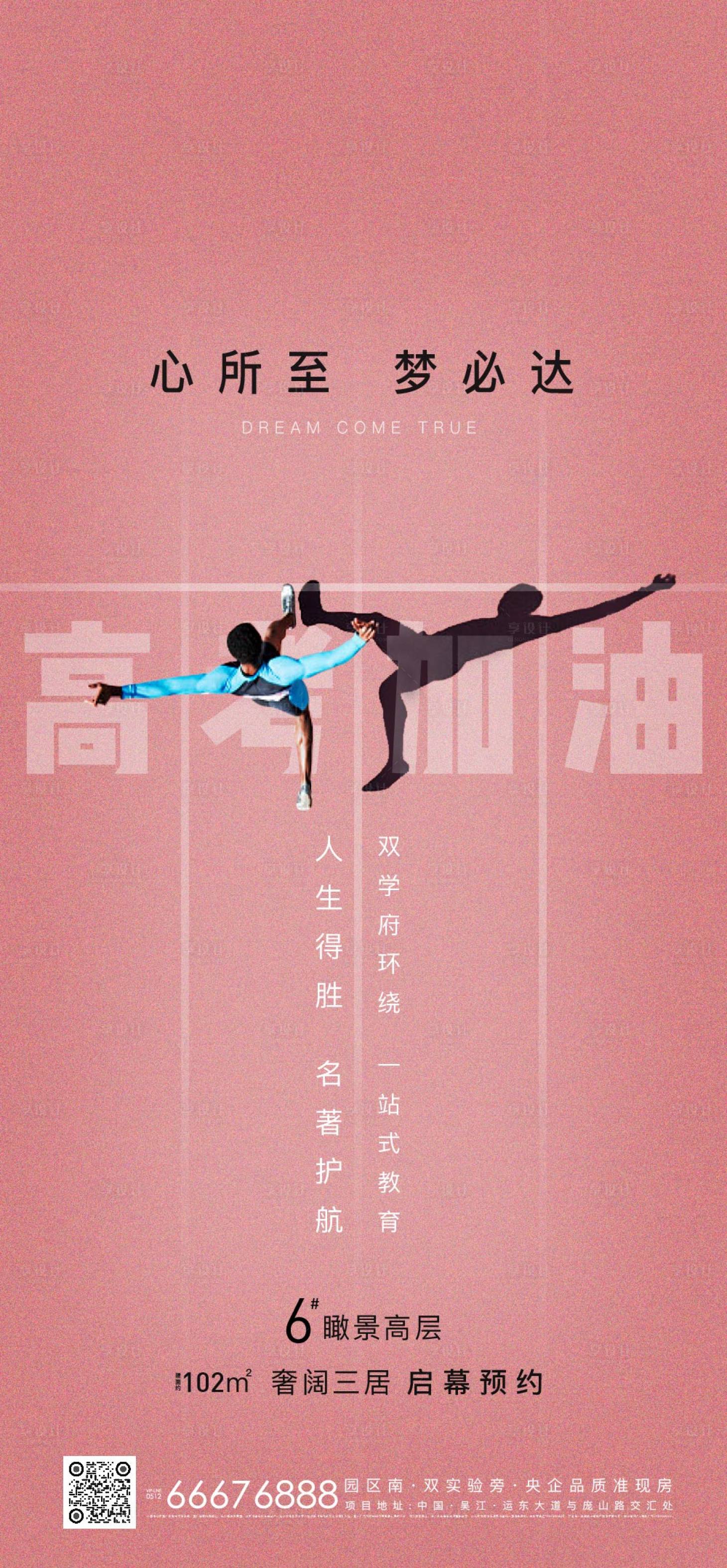 源文件下载【享设计】搜索编号：10450005606082877【高考整理】