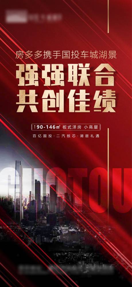 源文件下载【房地产火爆热销刷屏】编号：80140005654439822