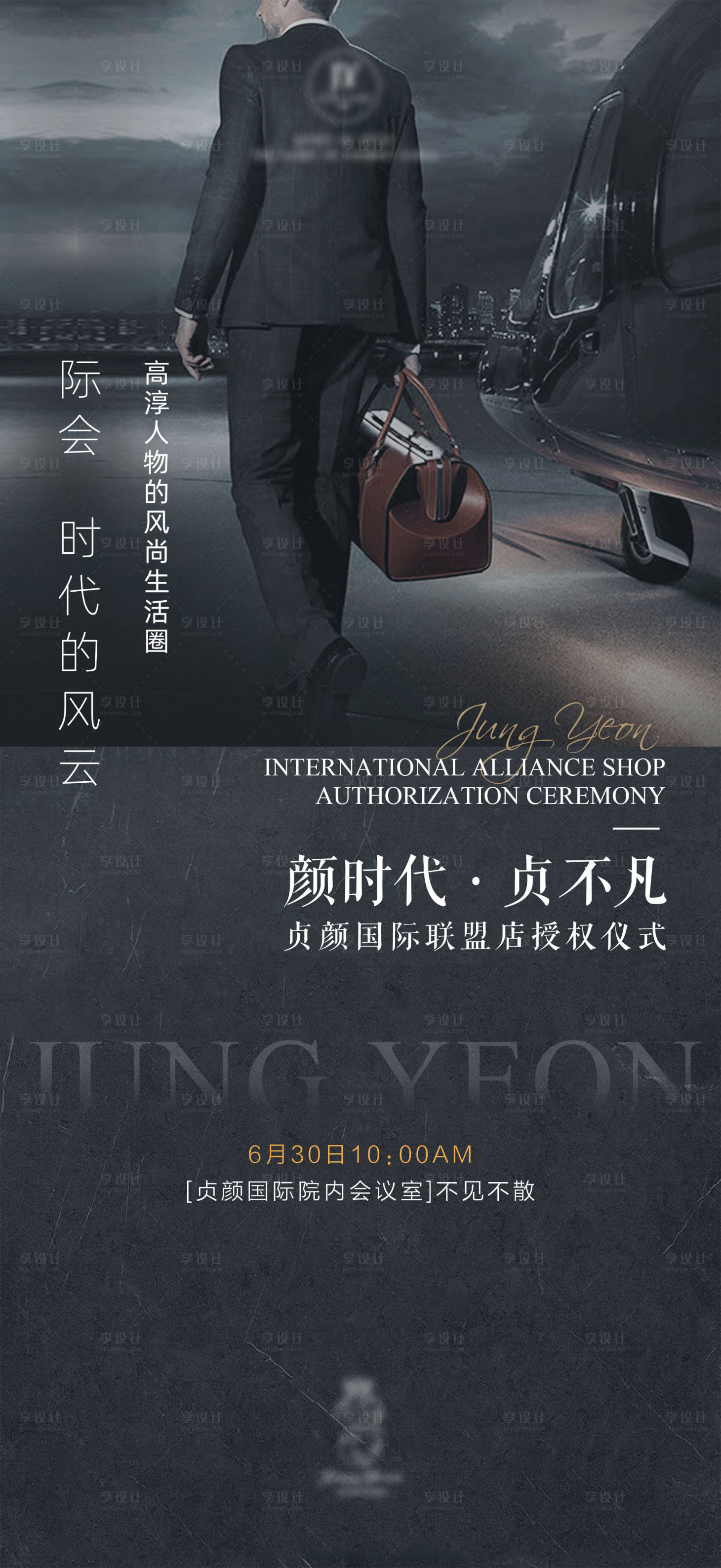 源文件下載【享設(shè)計(jì)】搜索編號：79620005567432310【醫(yī)美商務(wù)  】