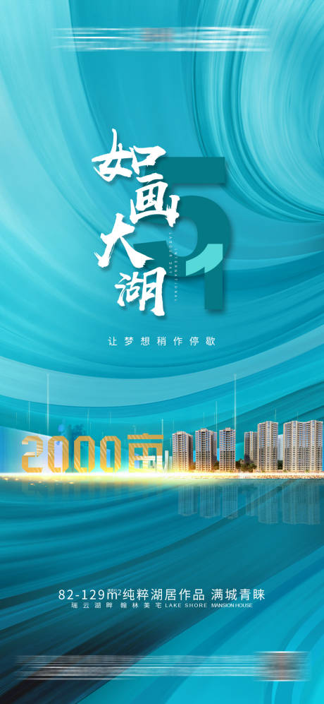 源文件下载【地产五一劳动节移动端海报】编号：58300005537434768