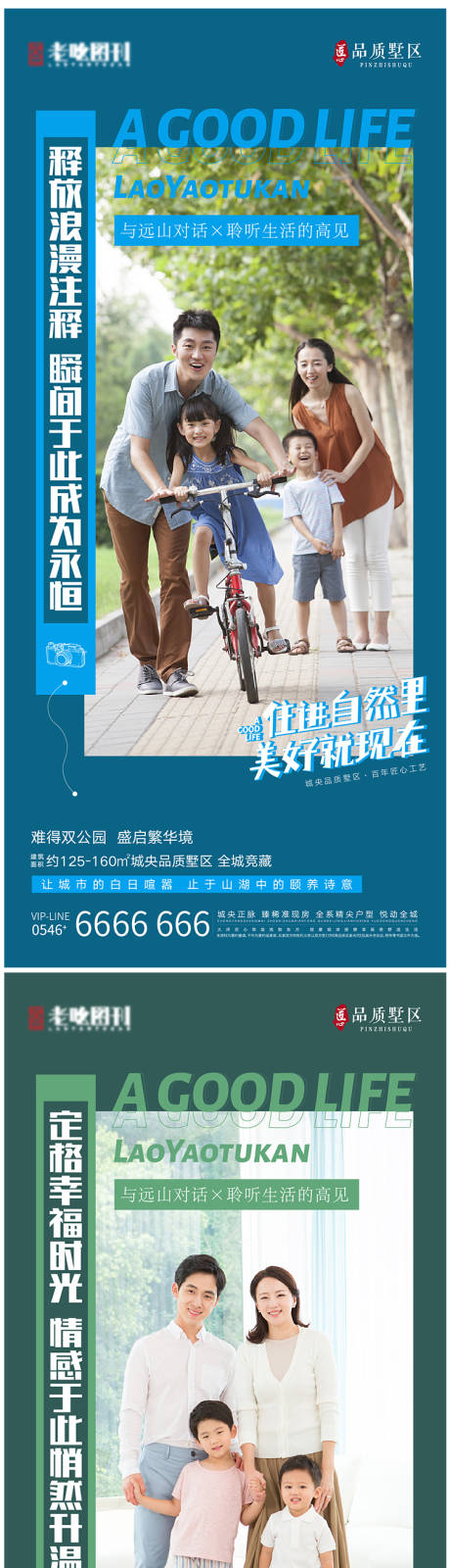 源文件下载【地产美好生活新动态系列刷屏】编号：46580005654508587