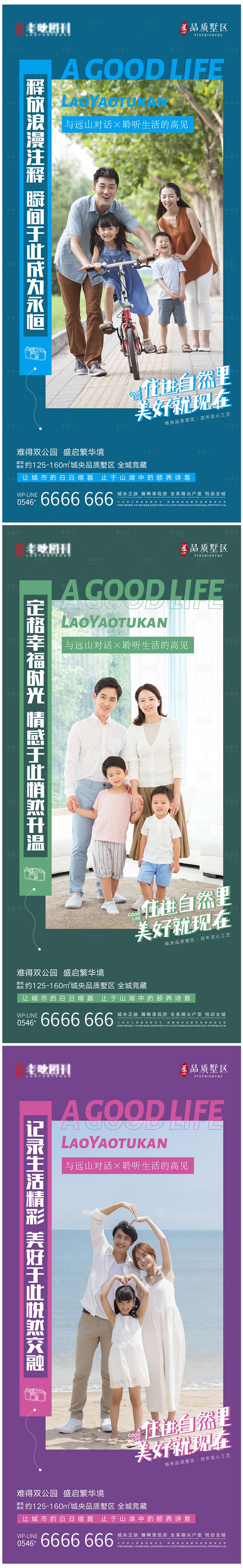 源文件下载【享设计】搜索编号：46580005654508587【地产美好生活新动态系列刷屏】