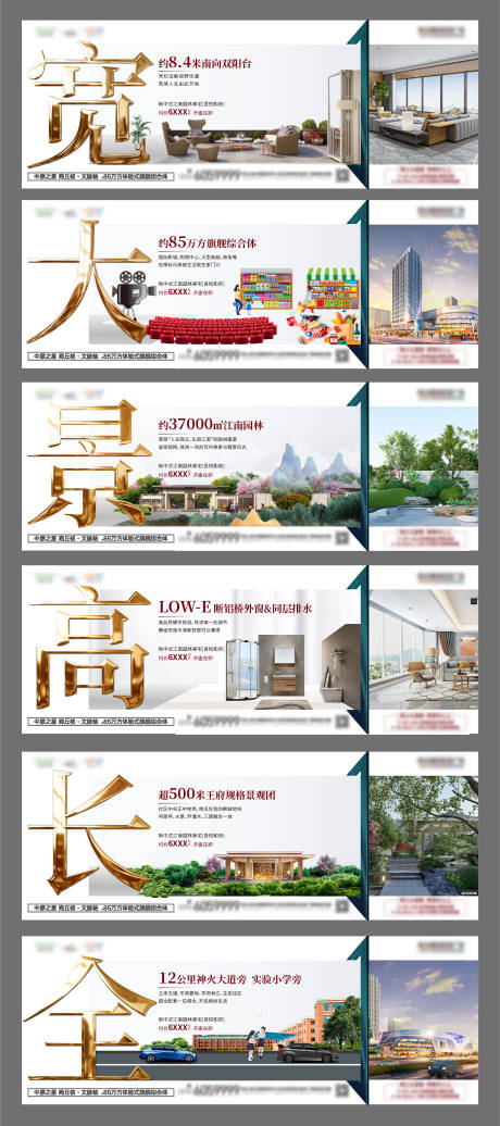 源文件下载【地产住宅价值点单图】编号：41880005497976766