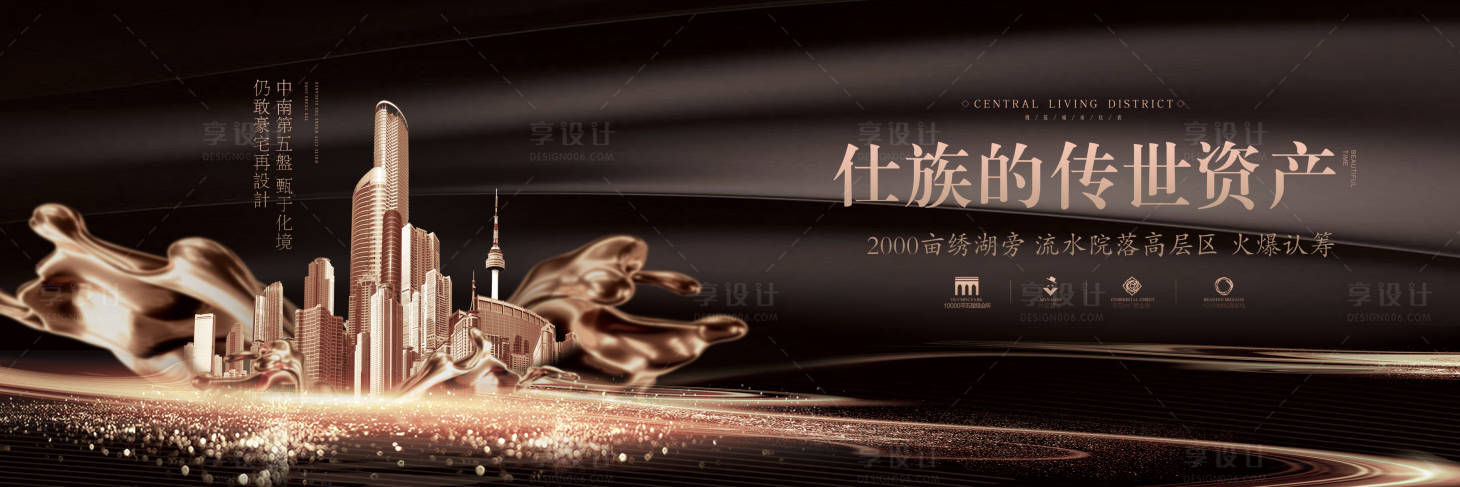 源文件下載【享設計】搜索編號：98940005485514676【地產主形象】