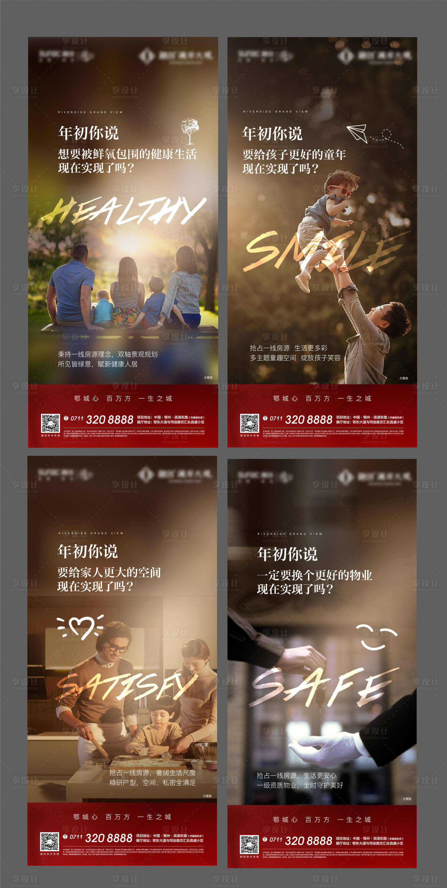 源文件下载【享设计】搜索编号：44140005834214926【价值点海报】