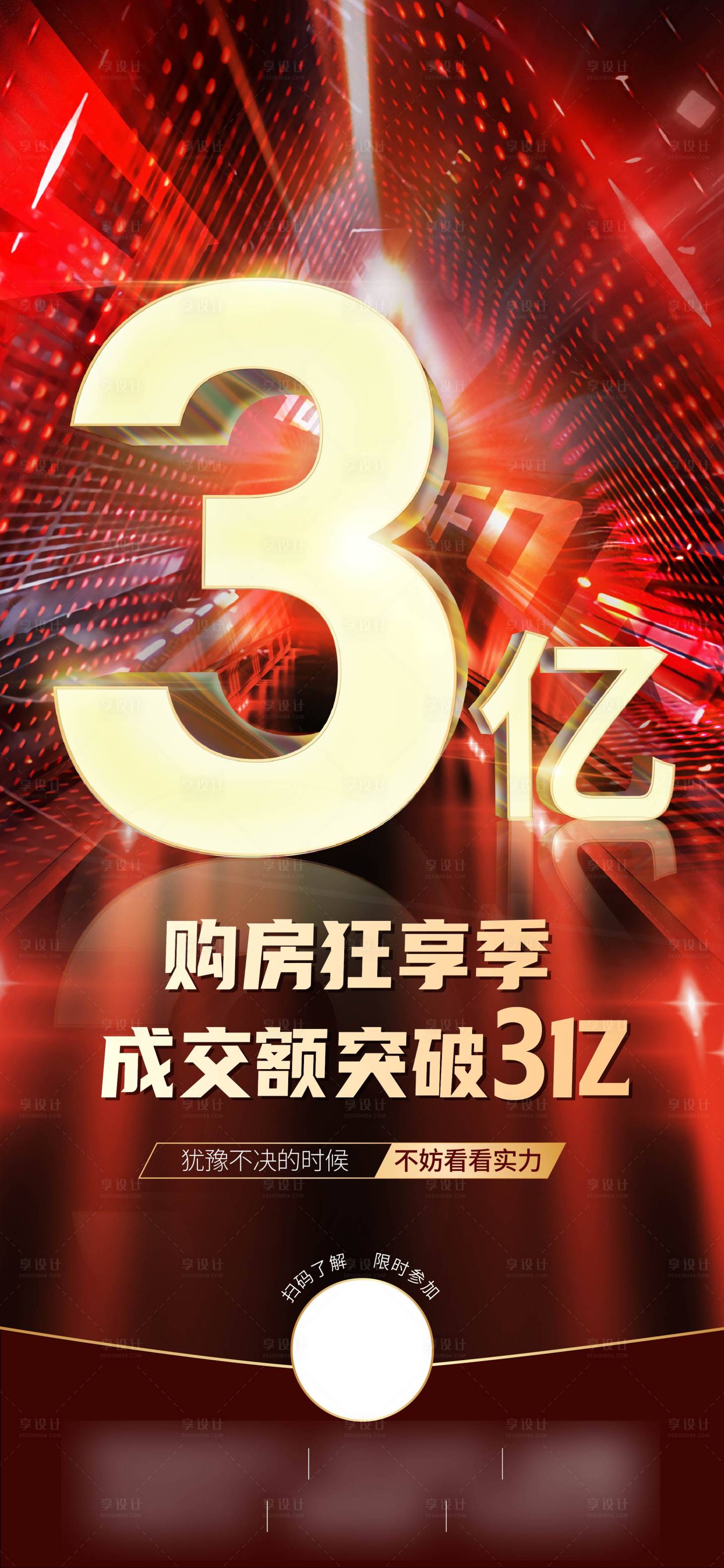 源文件下载【享设计】搜索编号：60770005664827886【冲刺稿】