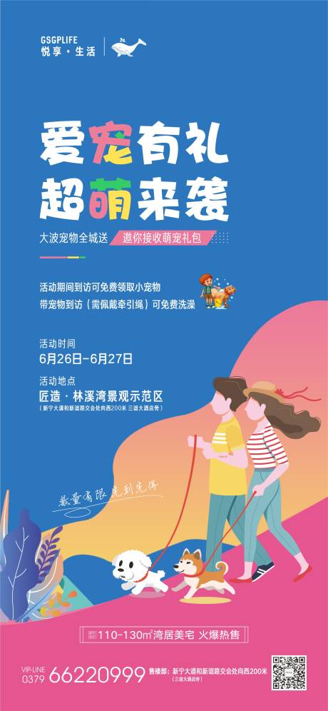 源文件下载【萌宠活动】编号：53910005403891852