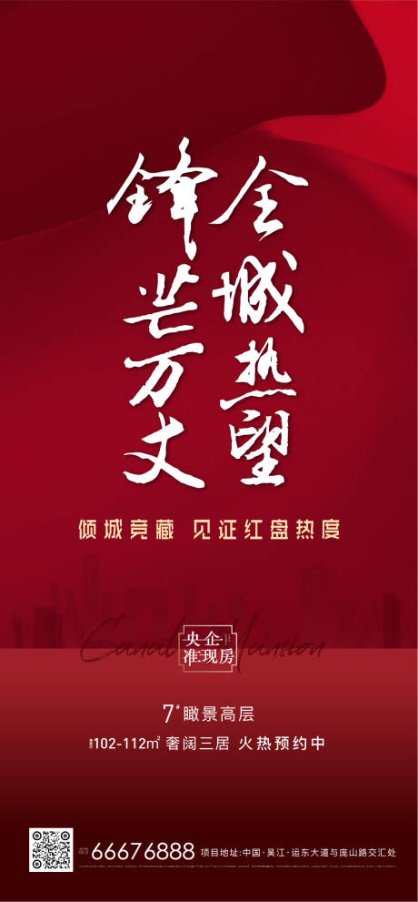 源文件下載【地產(chǎn) 】編號：52600005701154274