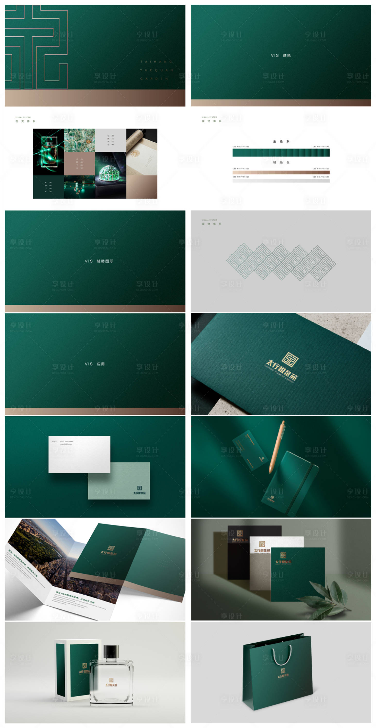 源文件下载【享设计】搜索编号：49060005686246198【地产绿色VI】