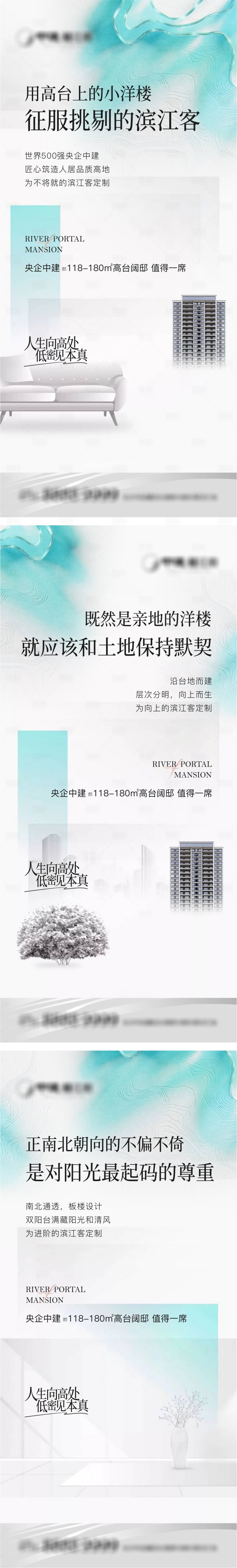 源文件下载【享设计】搜索编号：30670005702941772【地产价值点】