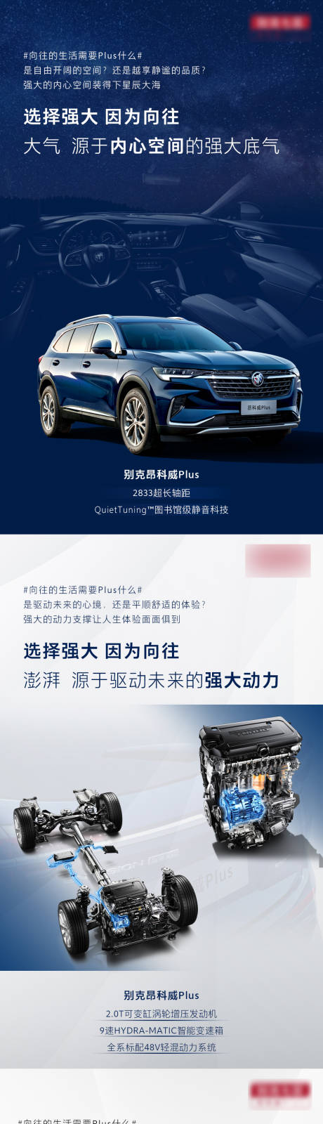 源文件下載【汽車賣點系列海報】編號：22190005466719749