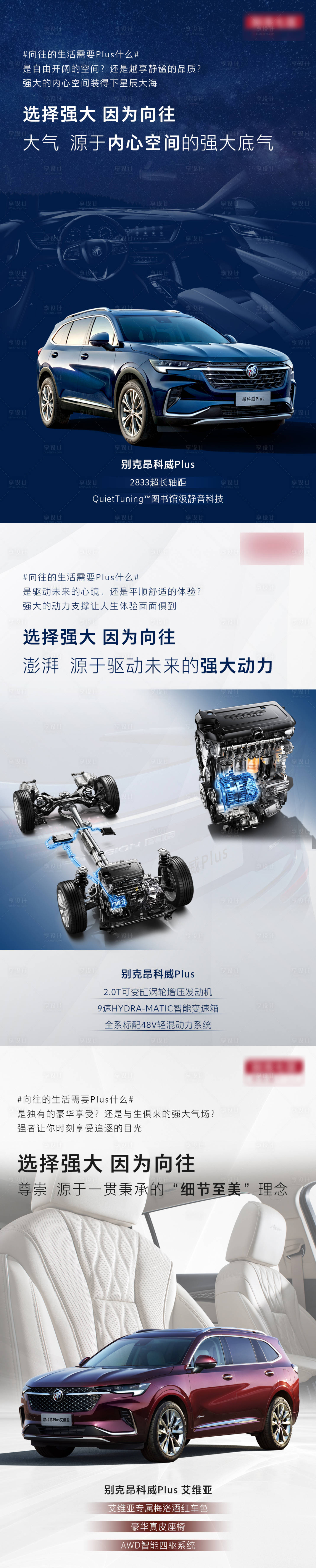 源文件下載【享設計】搜索編號：22190005466719749【汽車賣點系列海報】