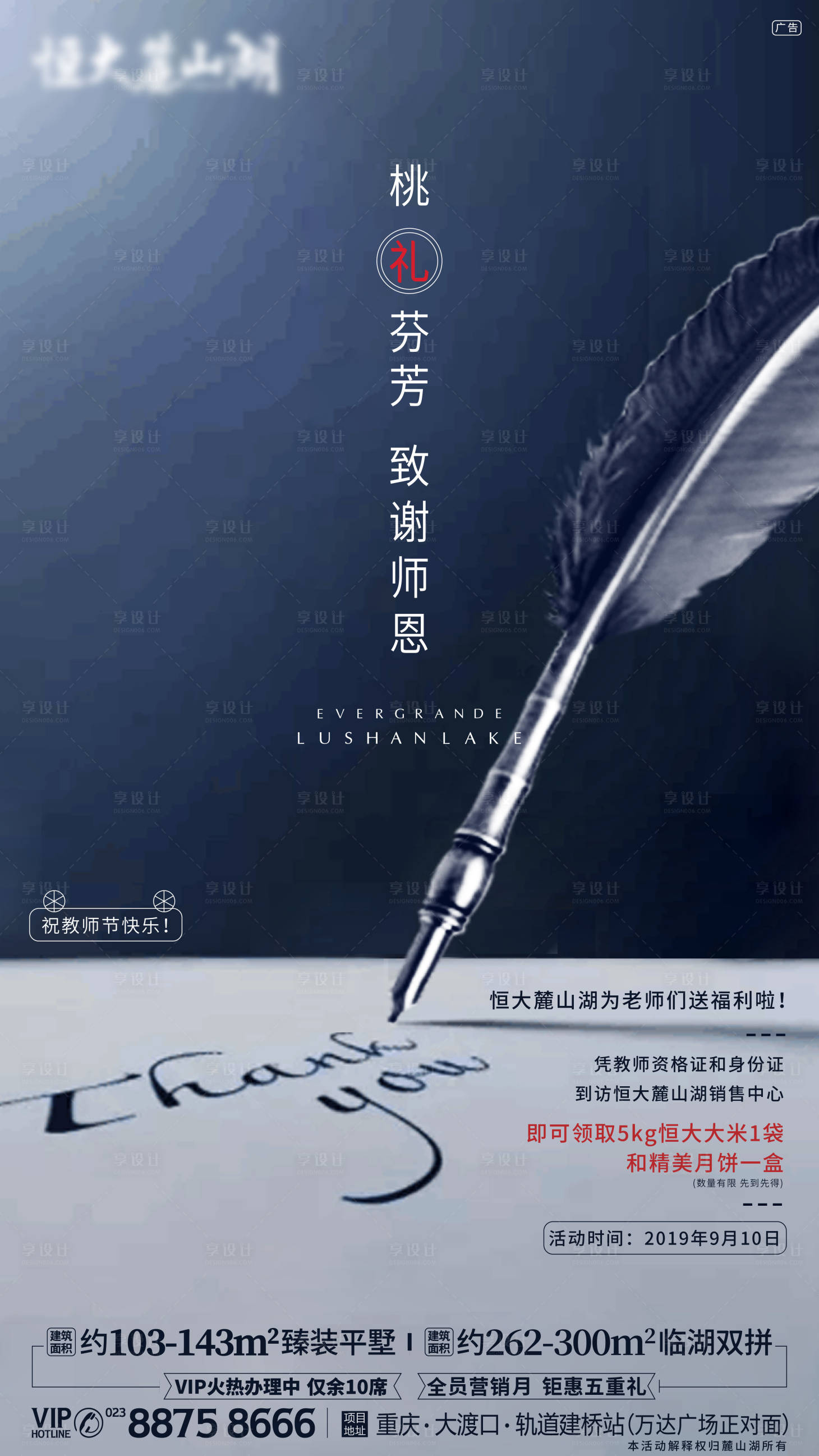 源文件下载【教师节送米活动微信】编号：95910005419454734