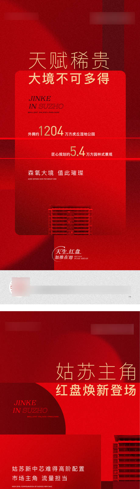 源文件下載【享設計】搜索編號：49860005812507781【熱銷海報】