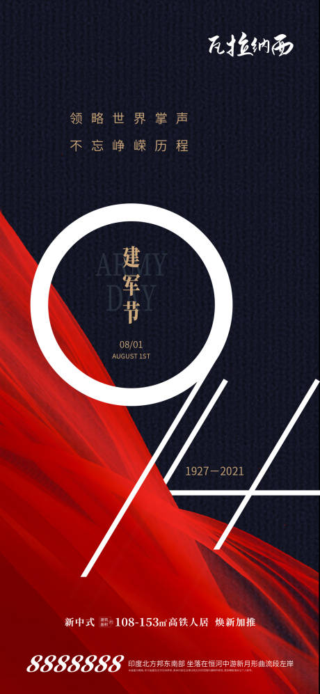 源文件下載【建黨節日稿】編號：18930005705767784