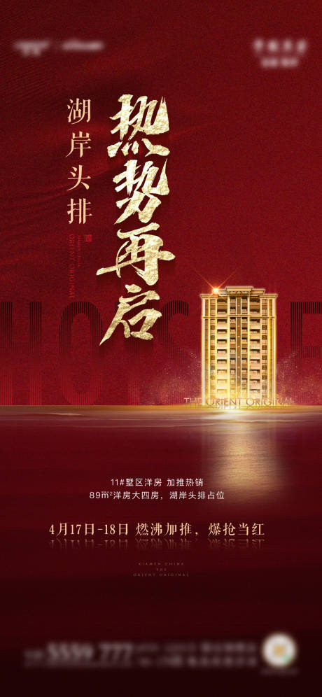 源文件下载【地产质感热销节点微信】编号：39090005447504007