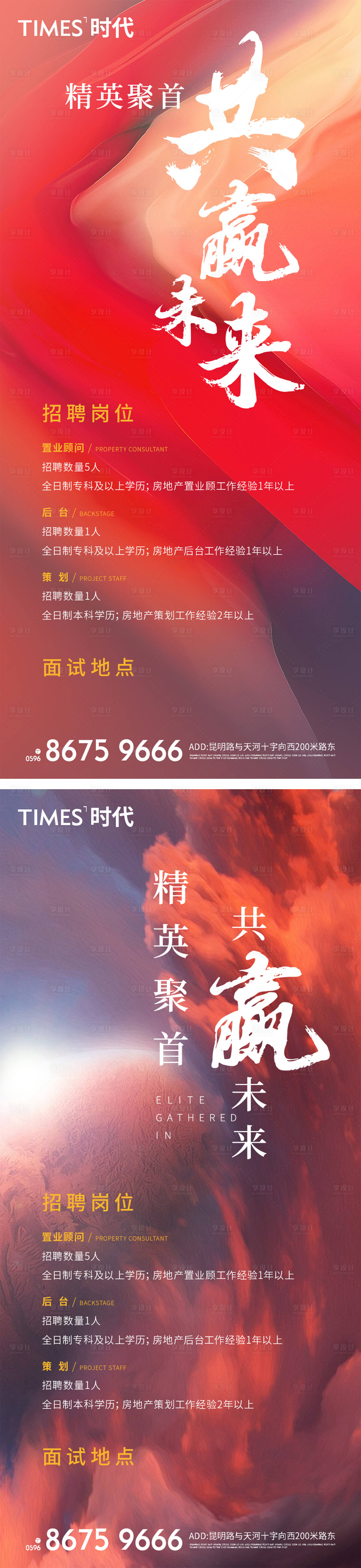 源文件下载【享设计】搜索编号：26700005689516591【招聘】