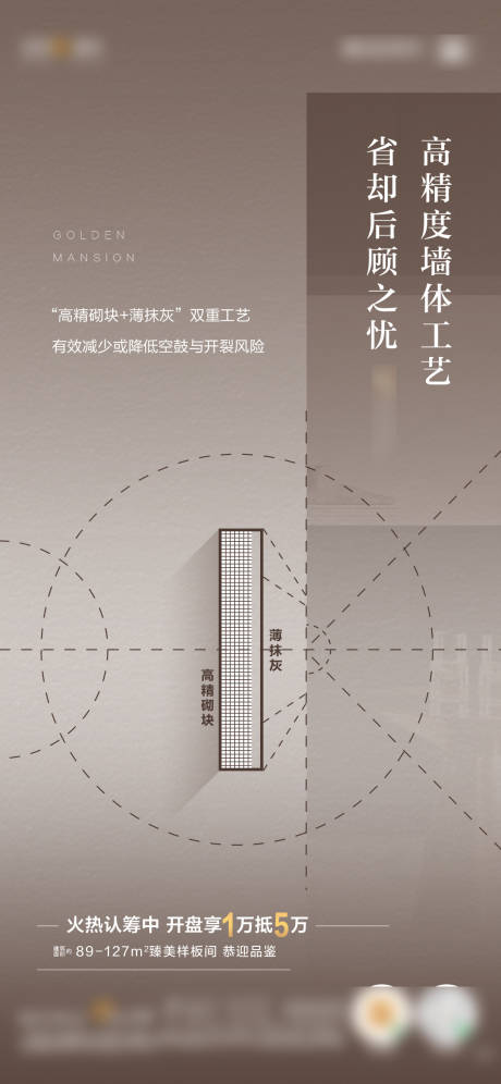 源文件下載【享設計】搜索編號：22170005699616471【樓盤房地產工藝海報】