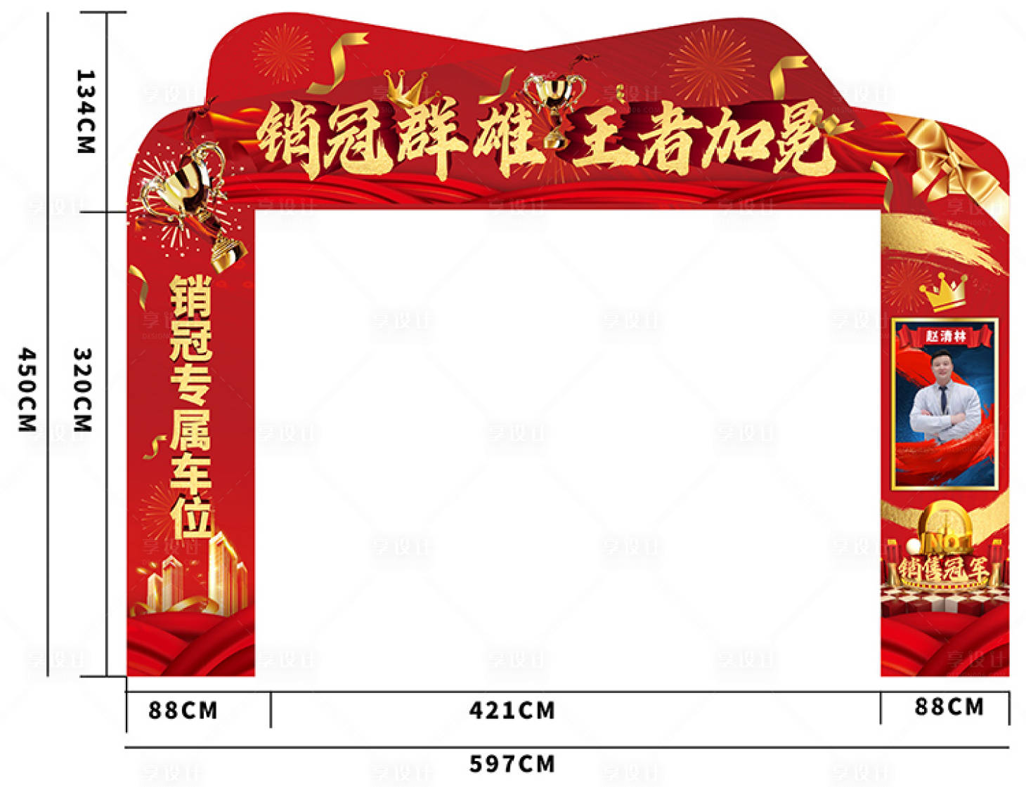源文件下载【地产销冠门头】编号：92180005760215376