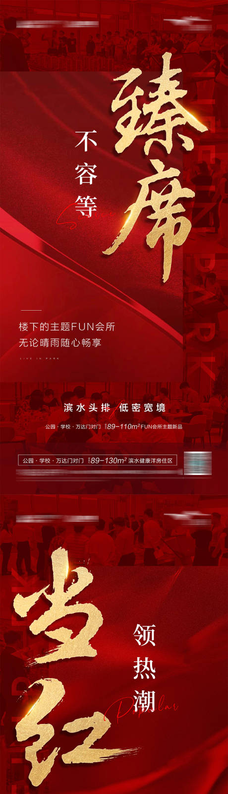 源文件下載【享設計】搜索編號：35120005654736821【熱銷人氣刷屏】