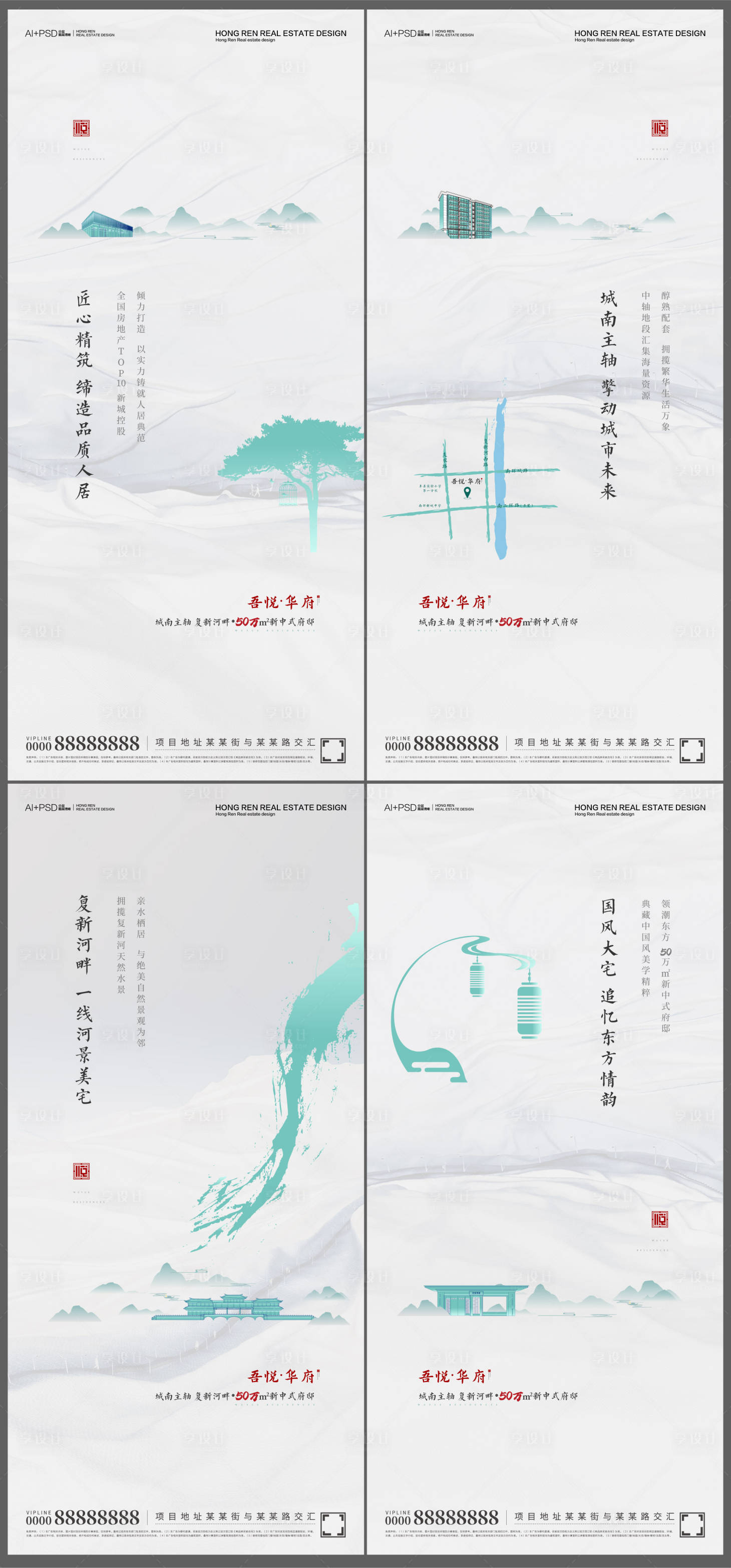 源文件下載【享設計】搜索編號：73450005453497938【新中式地產系列刷屏】