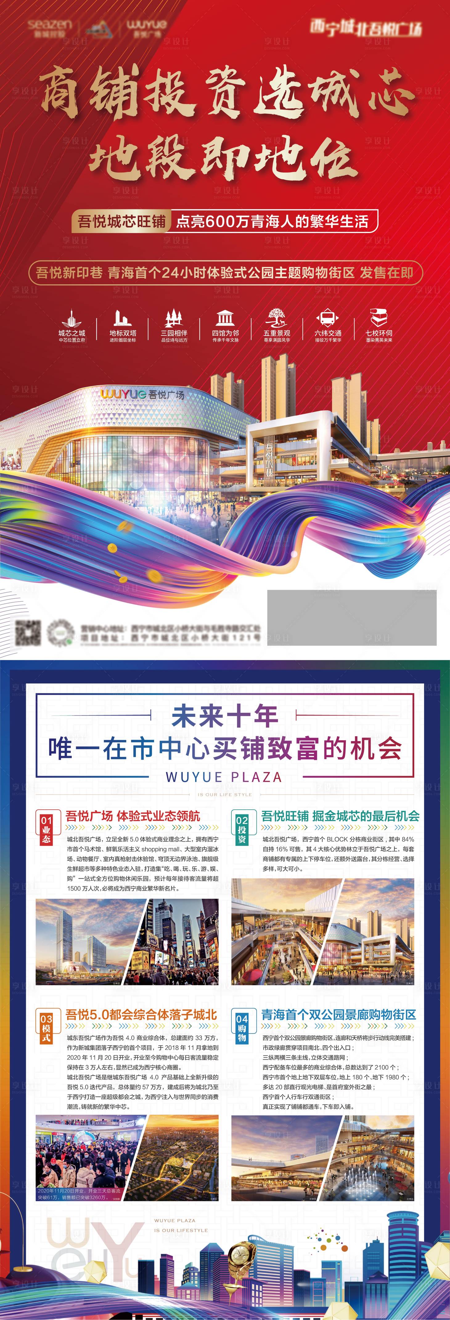 源文件下載【享設計】搜索編號：36000005598731810【商業單頁】