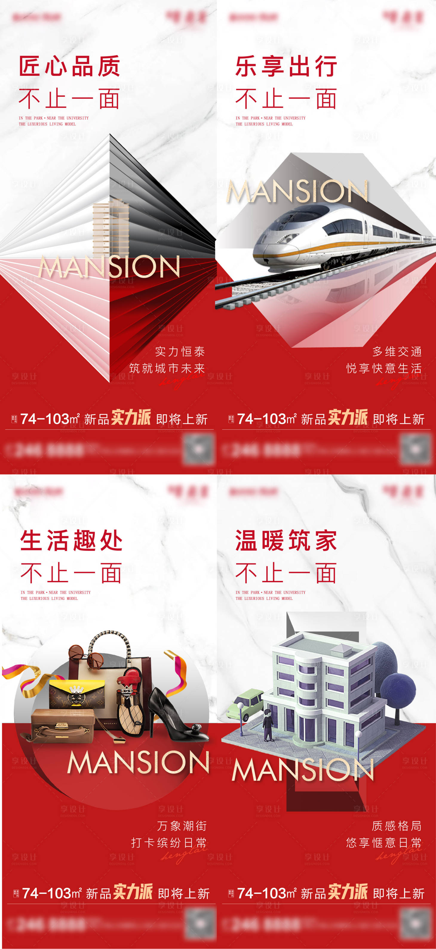 源文件下载【地产配套系列稿】编号：77760005626465426