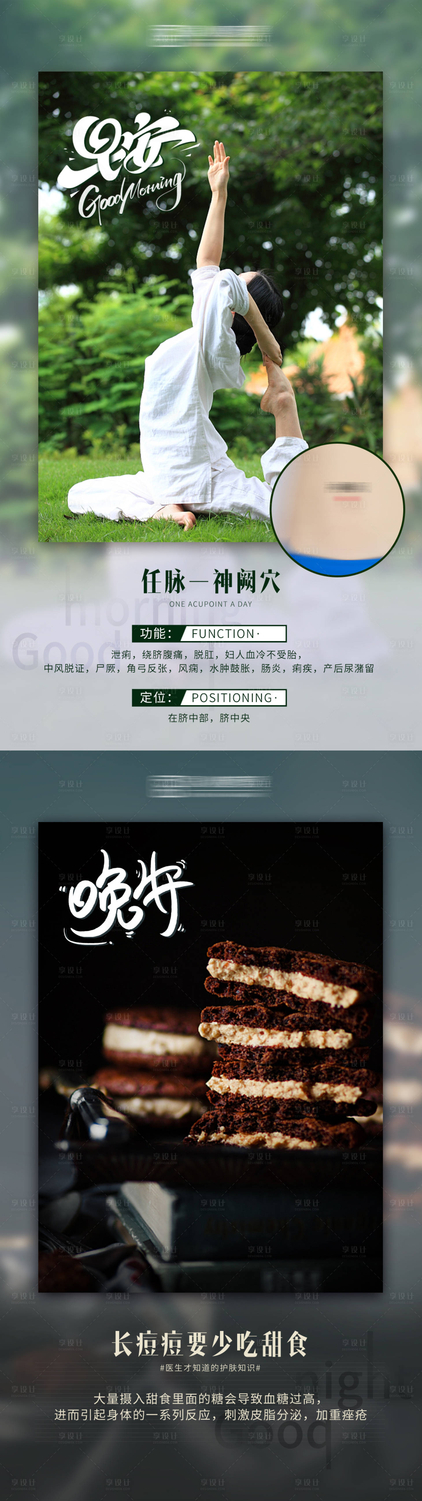 源文件下载【微商早安晚安海报】编号：18710005477422135