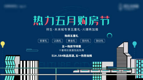 源文件下載【享設計】搜索編號：14550005749646862【購房節 】