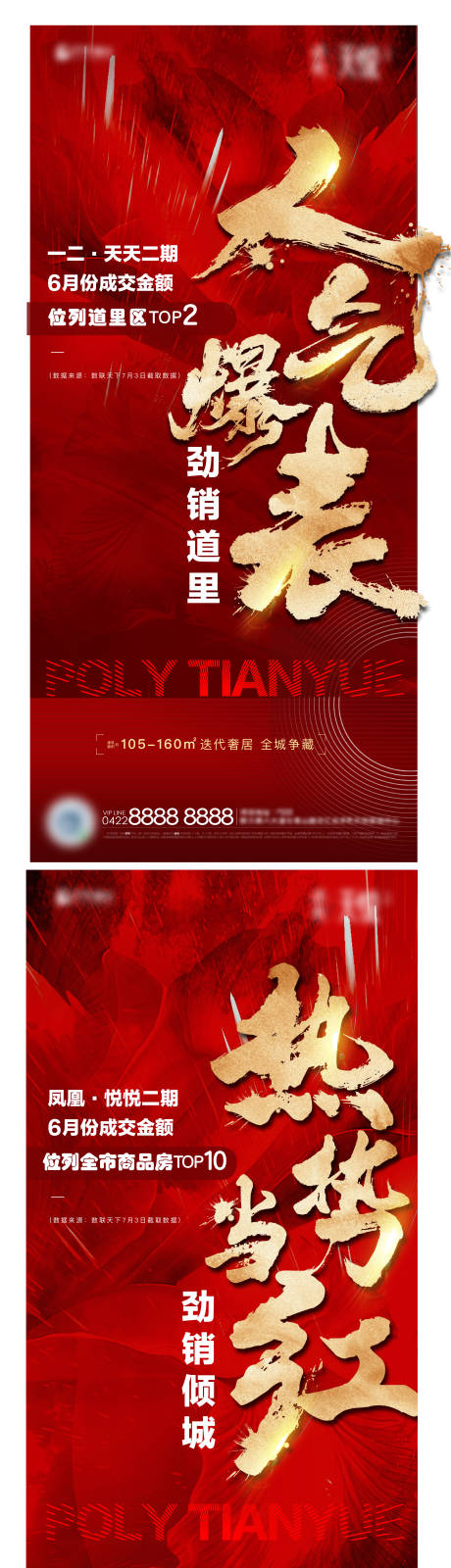 源文件下载【人气单图】编号：27140005443789382