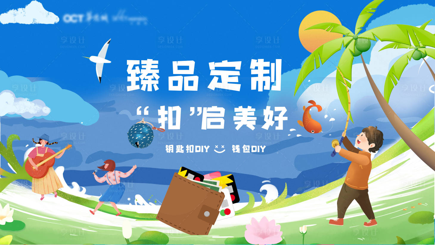 源文件下載【享設(shè)計(jì)】搜索編號(hào)：51290005700752018【周末主畫面】