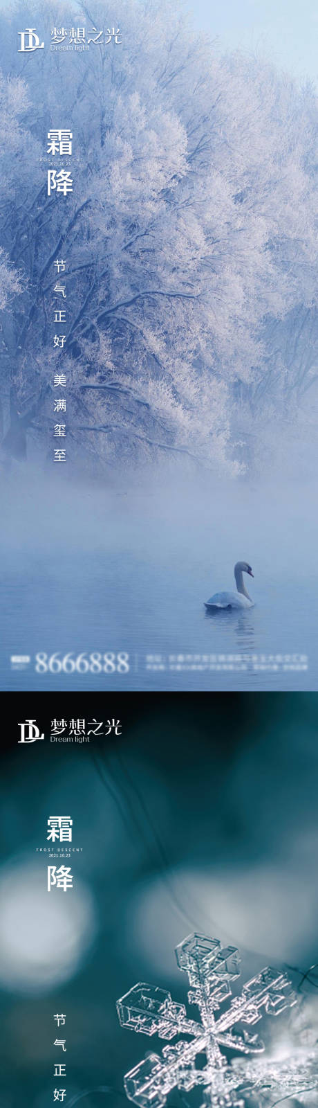 源文件下载【霜降】编号：67460005756463584